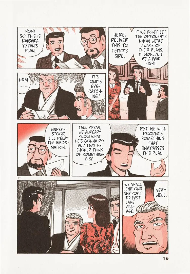 Read Oishinbo Manga Online