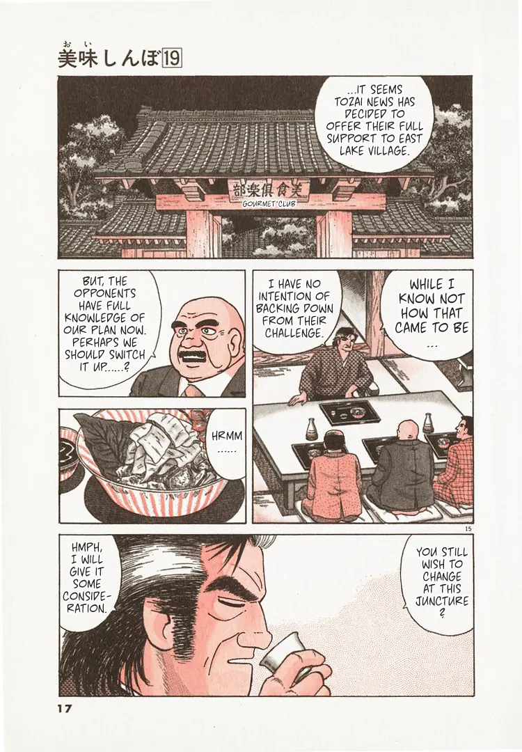 Read Oishinbo Manga Online