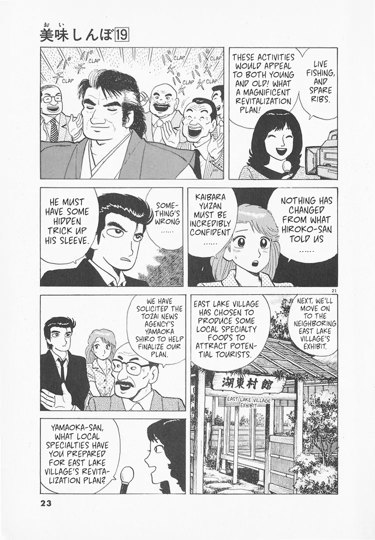 Read Oishinbo Manga Online