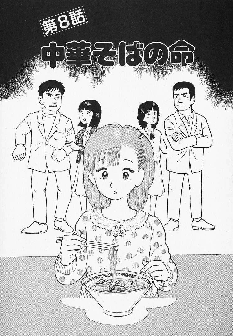 Read Oishinbo Manga Online