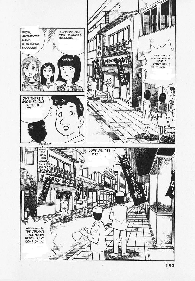 Read Oishinbo Manga Online