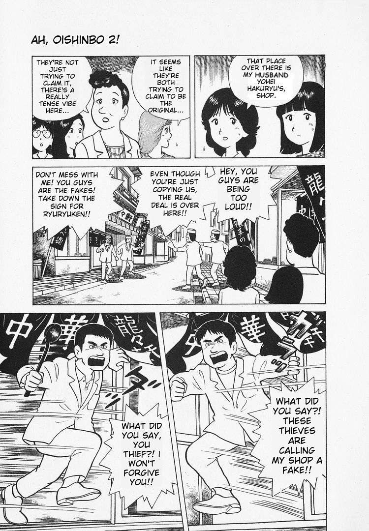 Read Oishinbo Manga Online