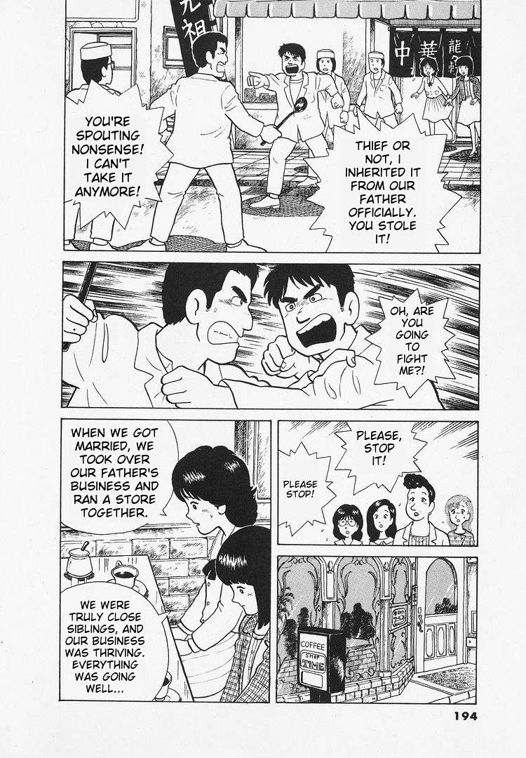 Read Oishinbo Manga Online