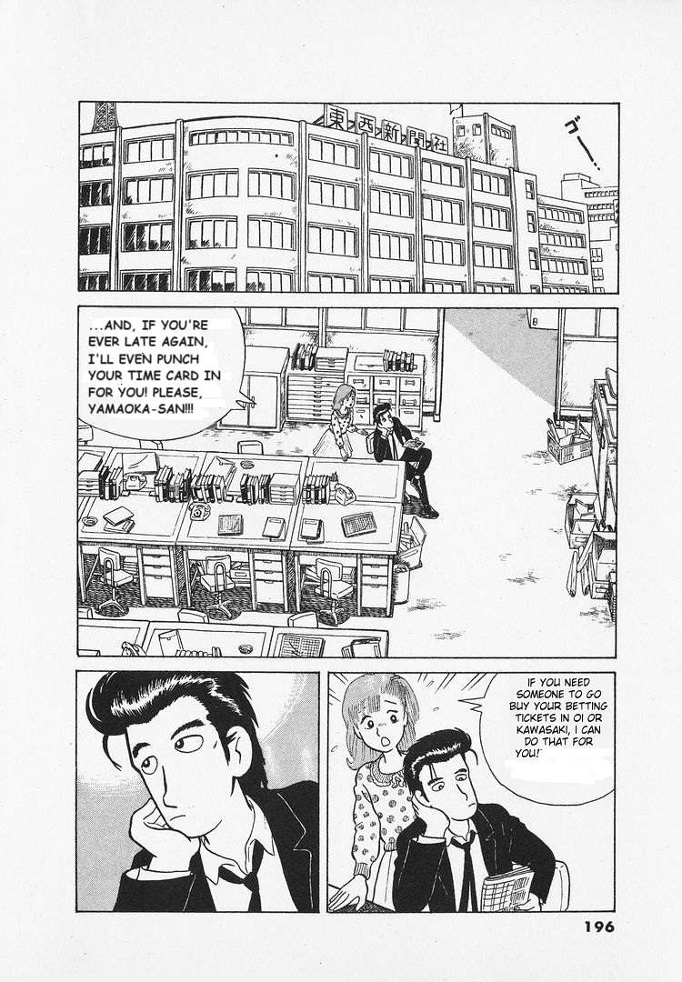 Read Oishinbo Manga Online