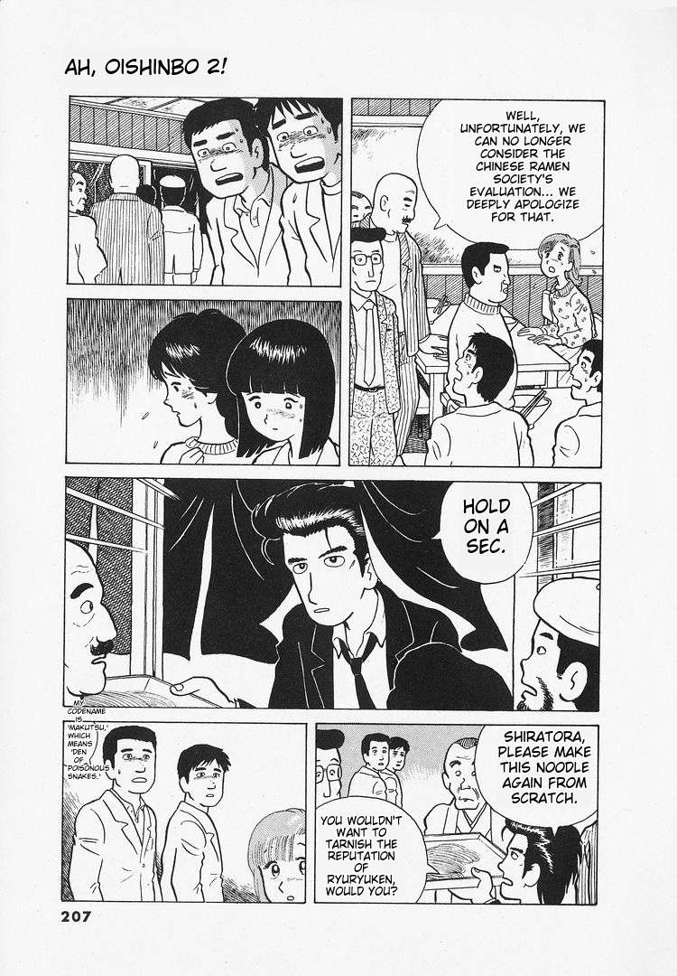Read Oishinbo Manga Online