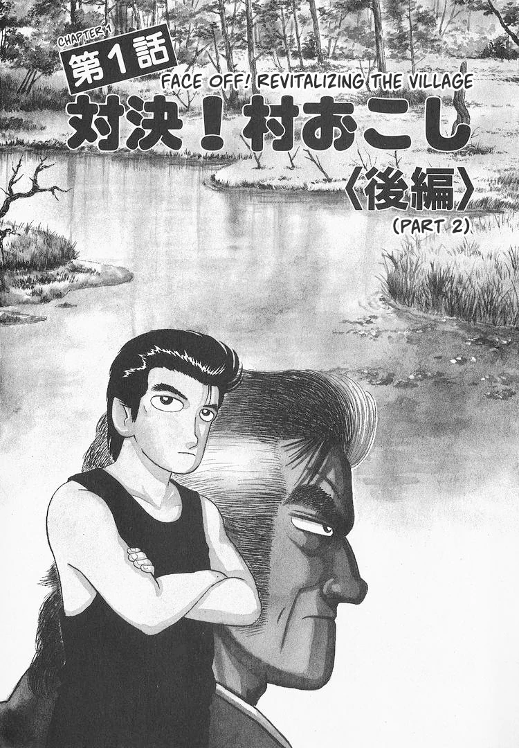 Read Oishinbo Manga Online