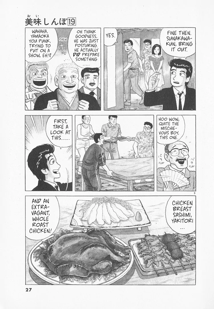 Read Oishinbo Manga Online