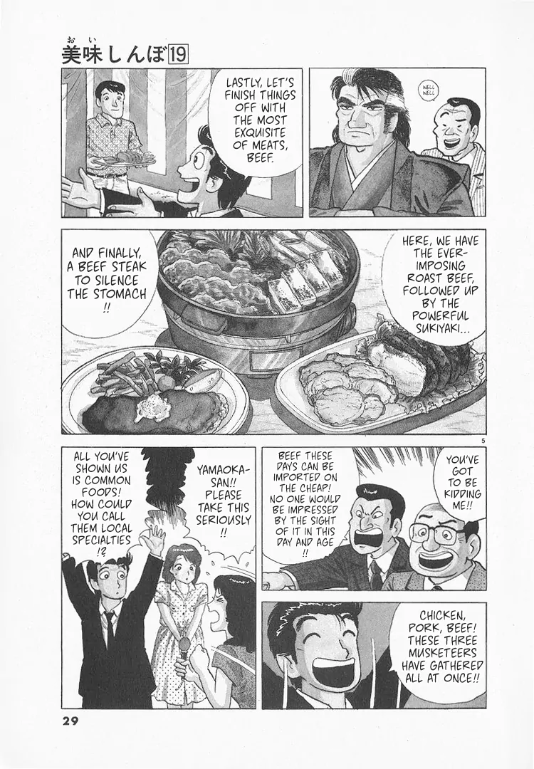 Read Oishinbo Manga Online