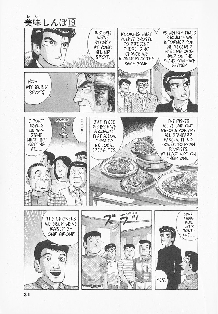 Read Oishinbo Manga Online