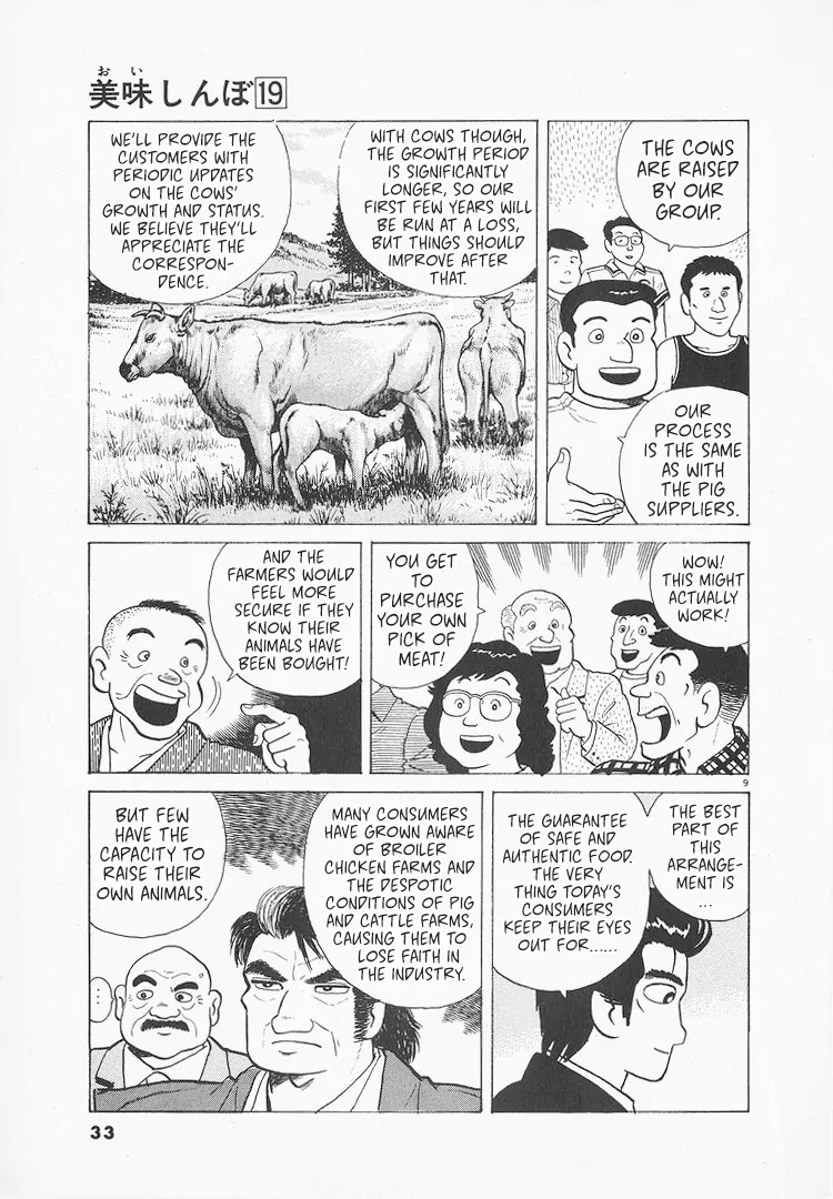 Read Oishinbo Manga Online