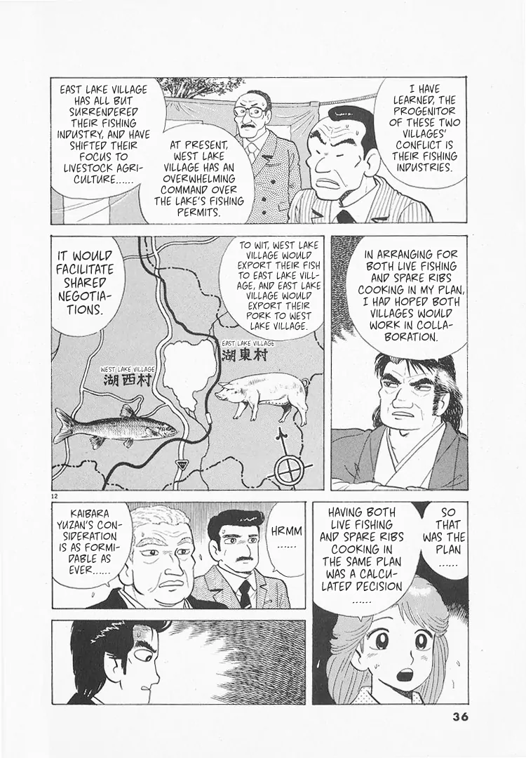 Read Oishinbo Manga Online