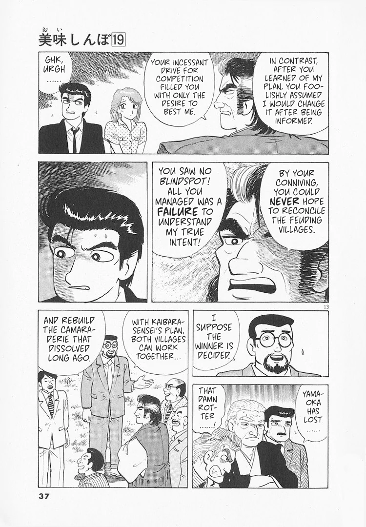 Read Oishinbo Manga Online