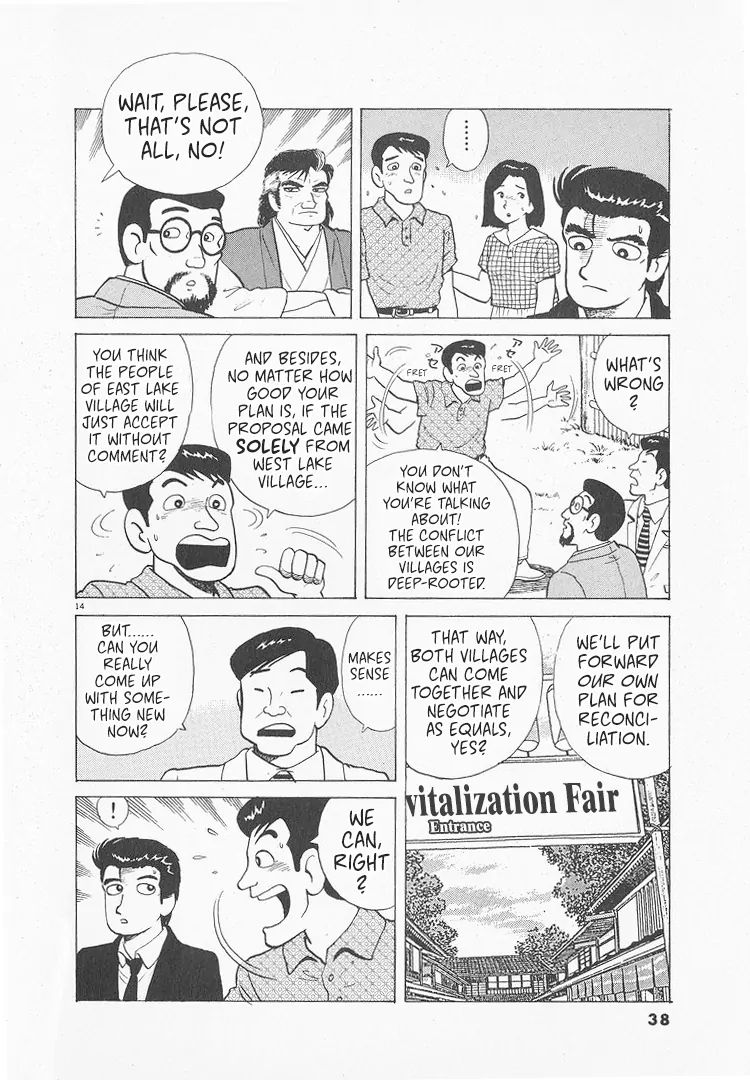 Read Oishinbo Manga Online
