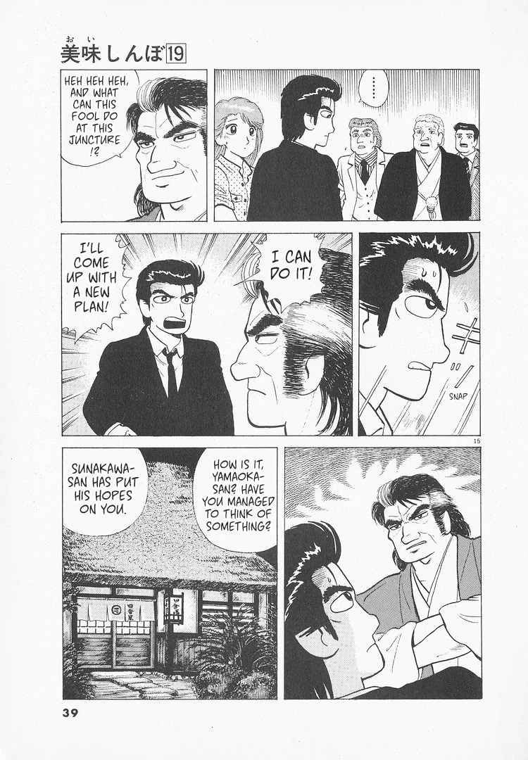 Read Oishinbo Manga Online