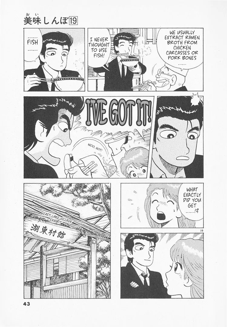 Read Oishinbo Manga Online