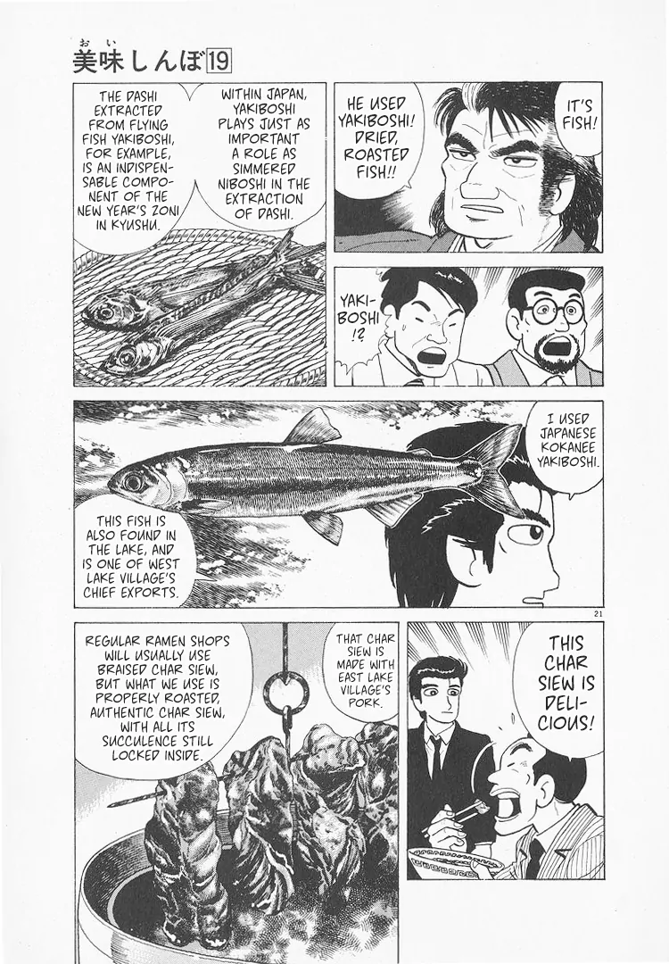 Read Oishinbo Manga Online