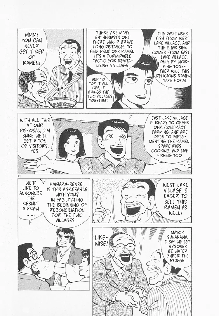 Read Oishinbo Manga Online