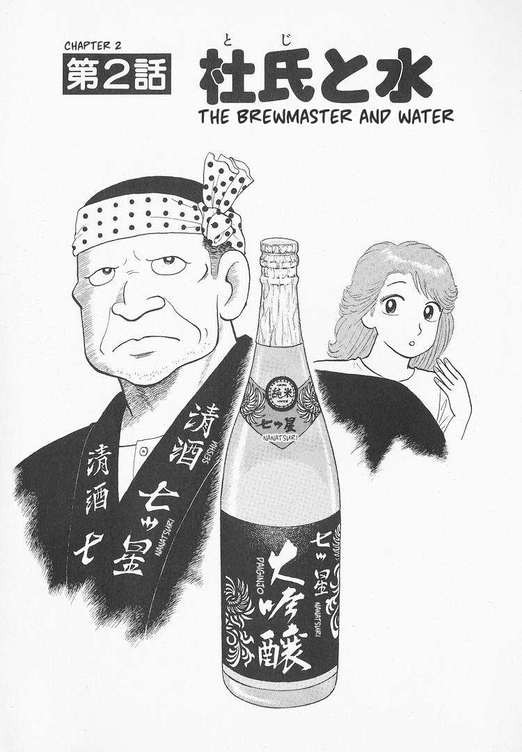 Read Oishinbo Manga Online