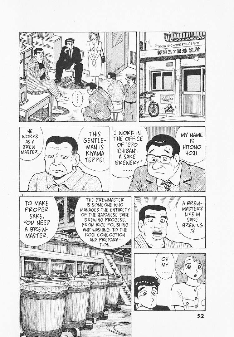 Read Oishinbo Manga Online