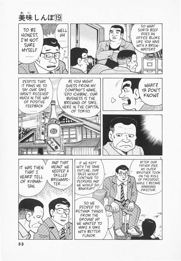 Read Oishinbo Manga Online