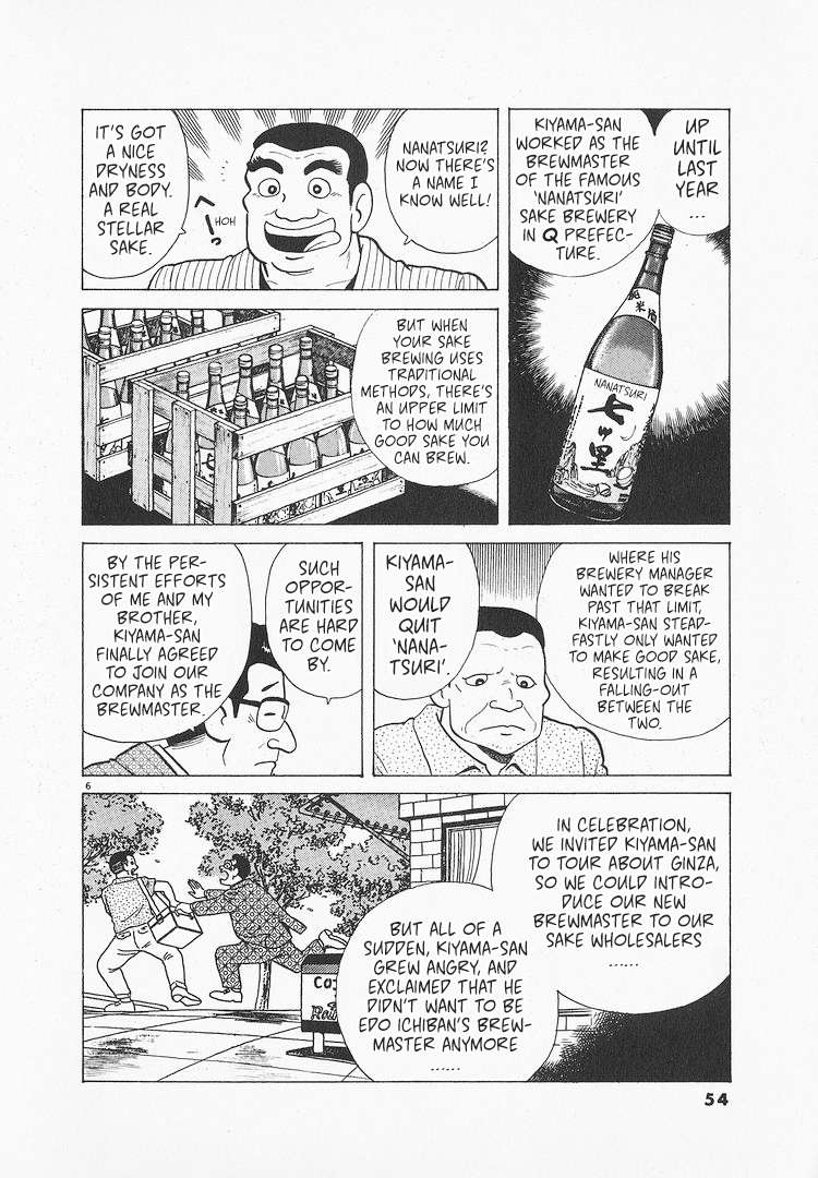 Read Oishinbo Manga Online