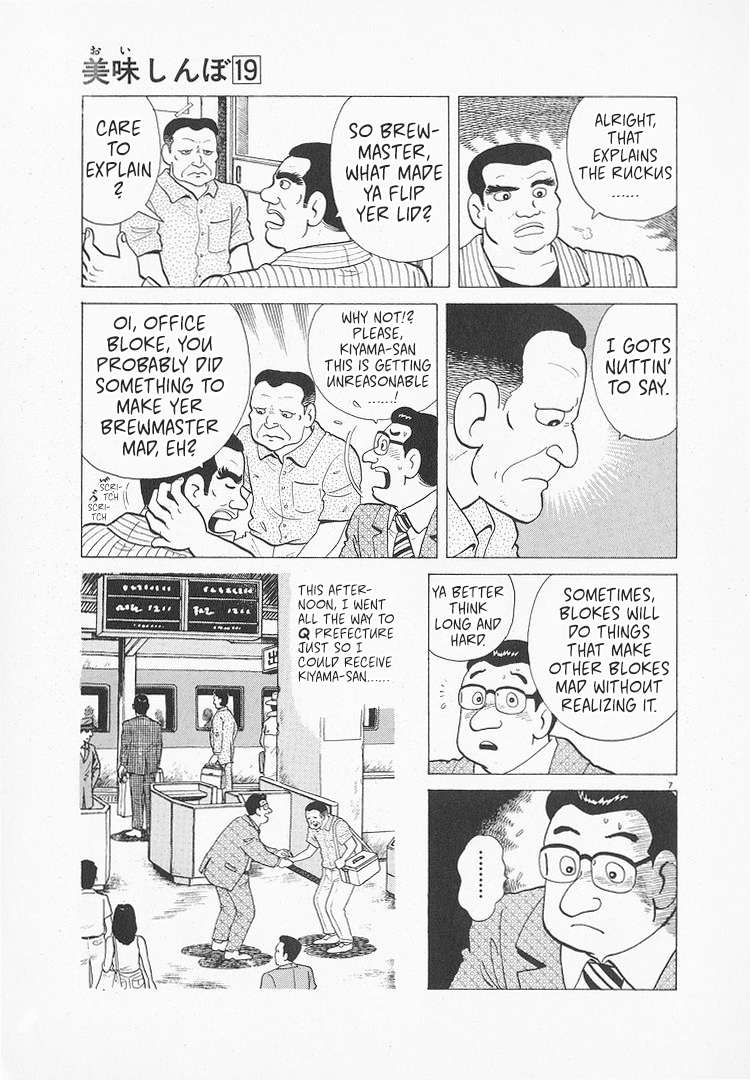 Read Oishinbo Manga Online