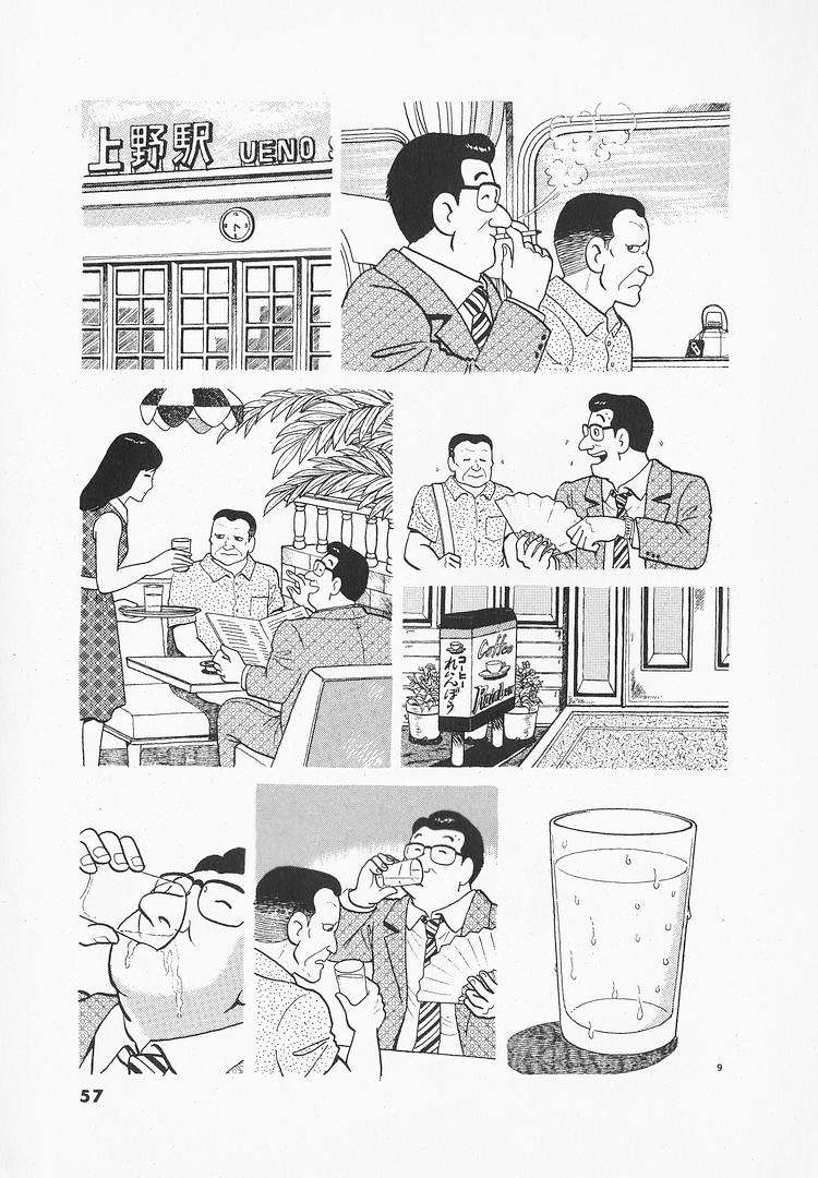 Read Oishinbo Manga Online