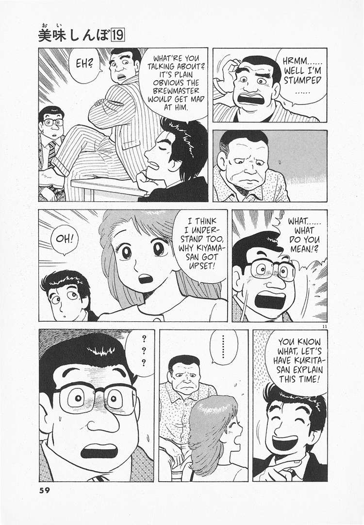 Read Oishinbo Manga Online