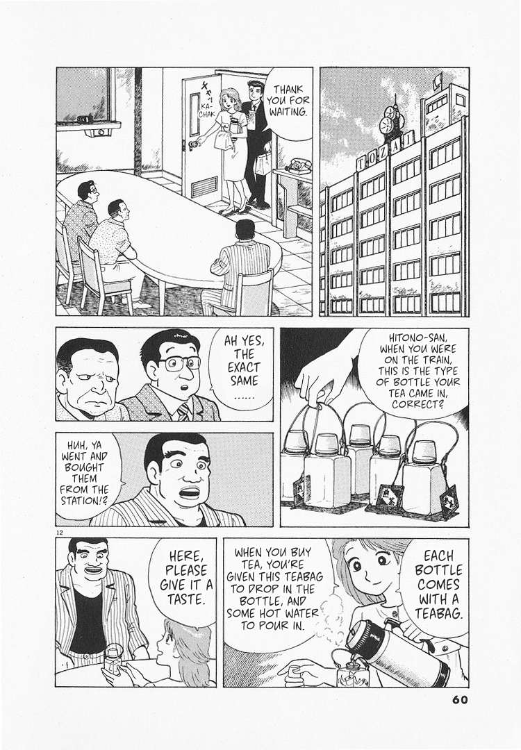 Read Oishinbo Manga Online