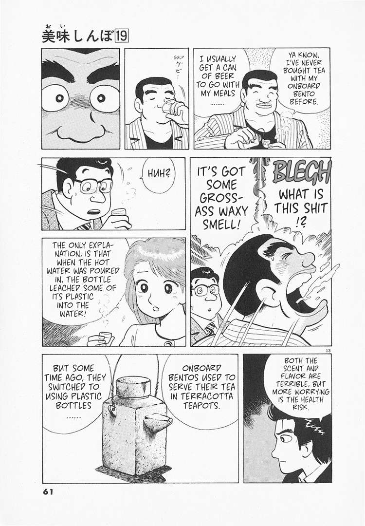 Read Oishinbo Manga Online