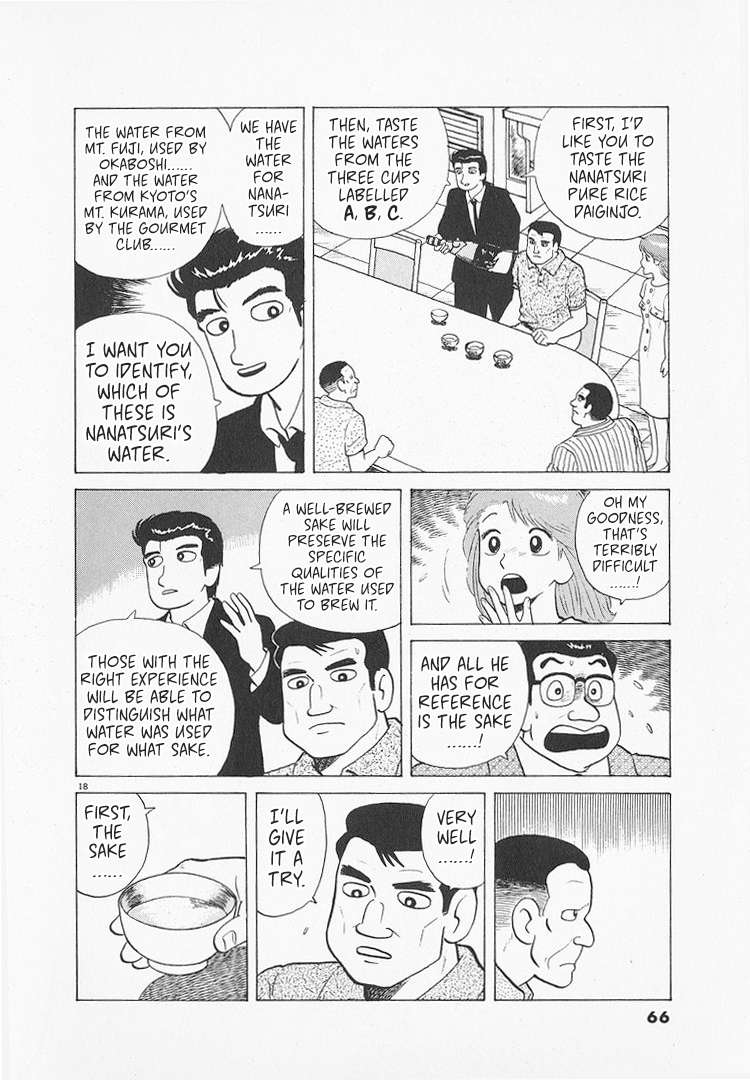 Read Oishinbo Manga Online