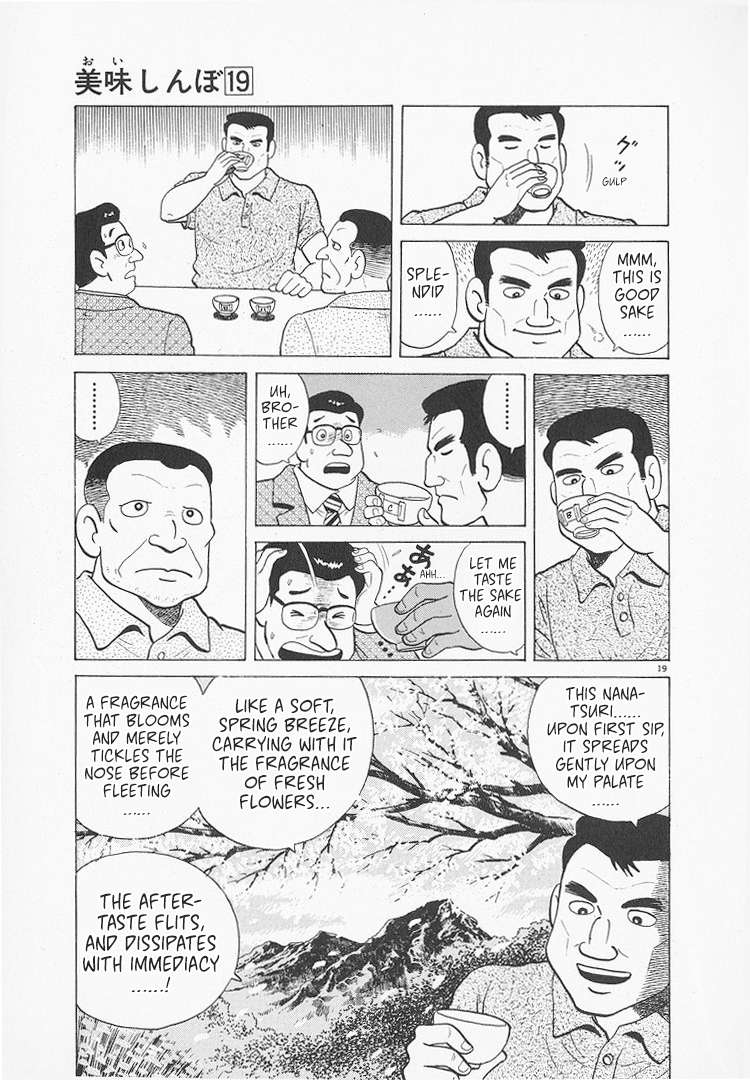 Read Oishinbo Manga Online