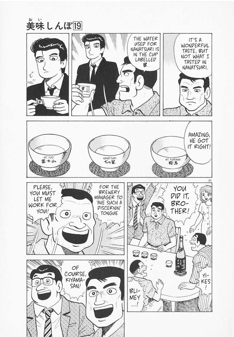 Read Oishinbo Manga Online