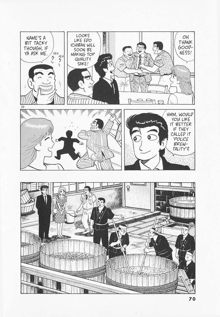 Read Oishinbo Manga Online
