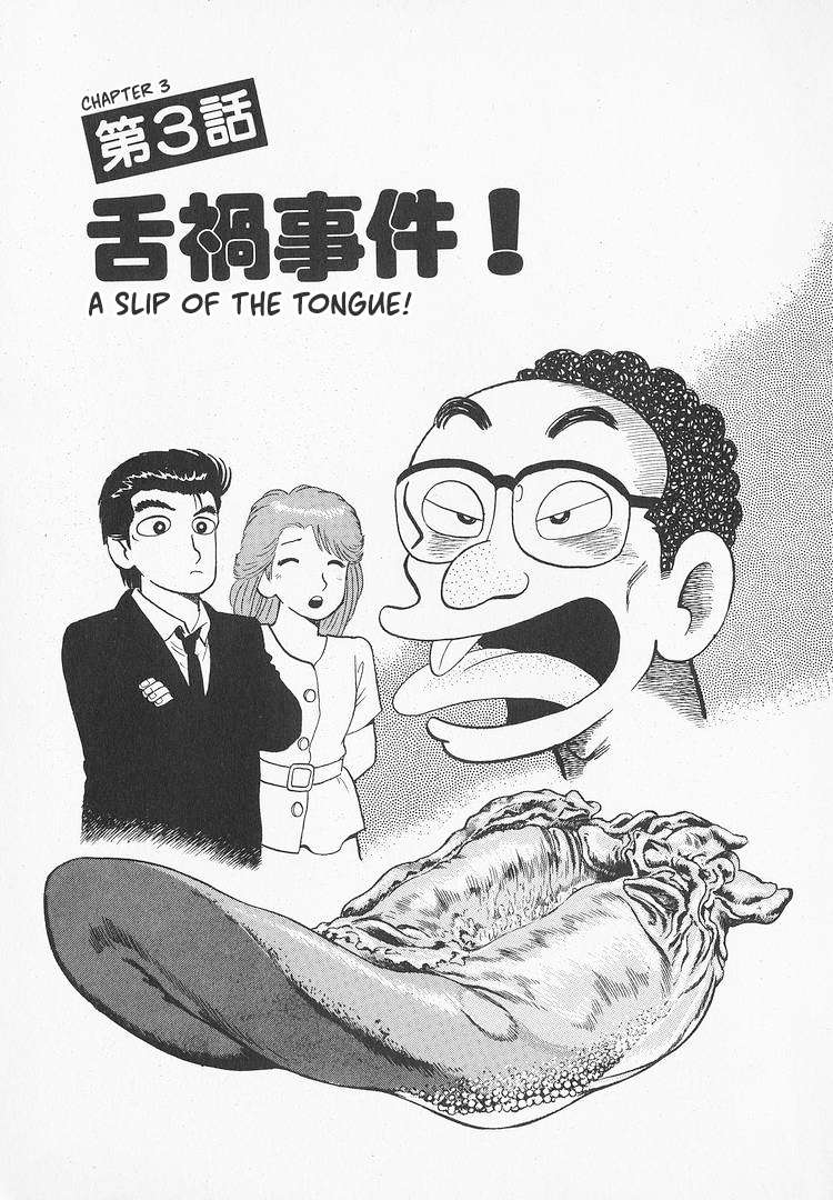 Read Oishinbo Manga Online