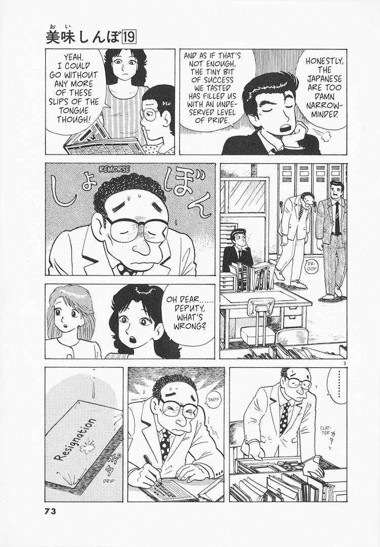 Read Oishinbo Manga Online