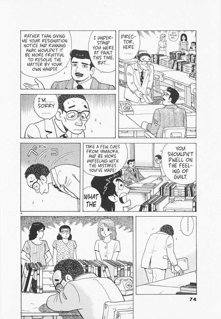 Read Oishinbo Manga Online