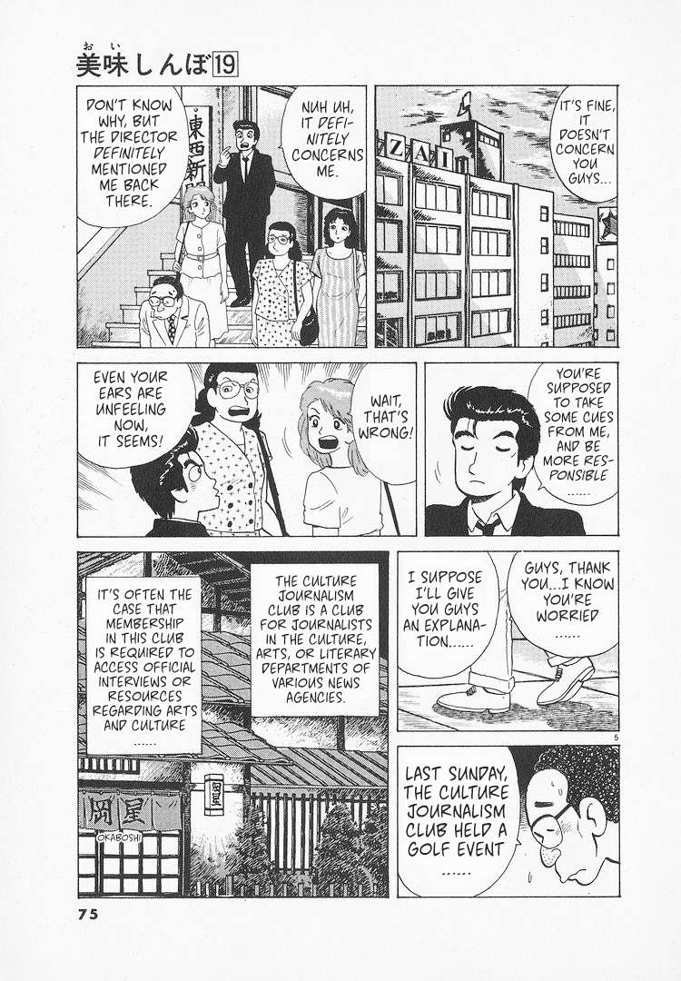 Read Oishinbo Manga Online
