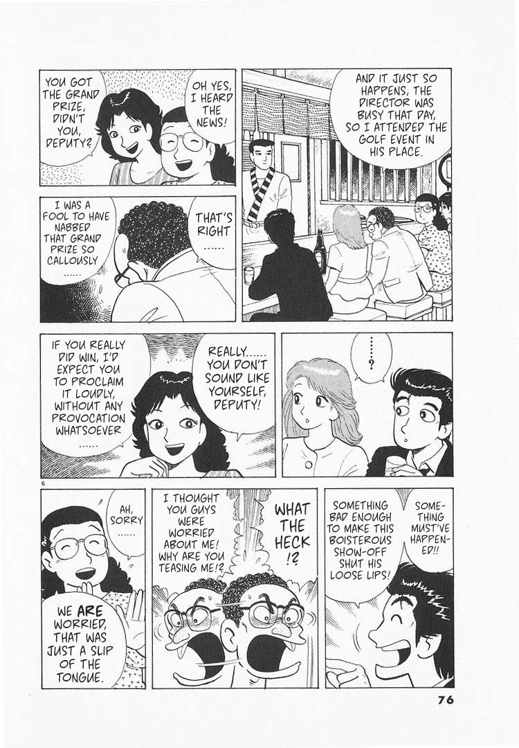 Read Oishinbo Manga Online