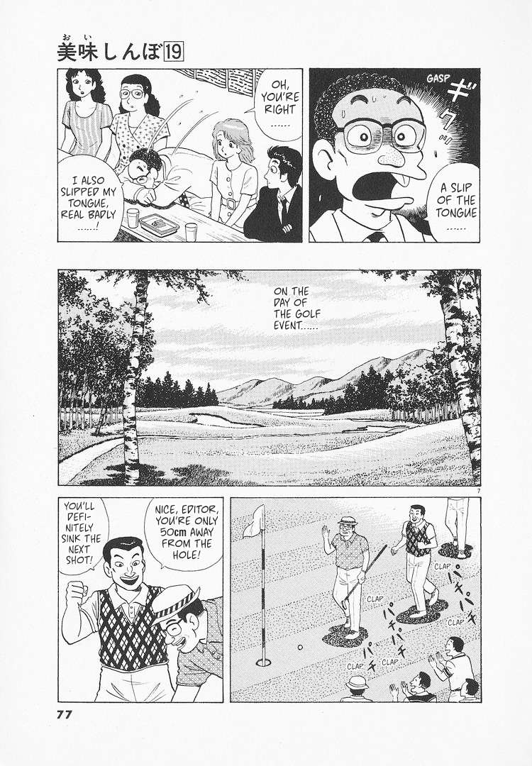 Read Oishinbo Manga Online
