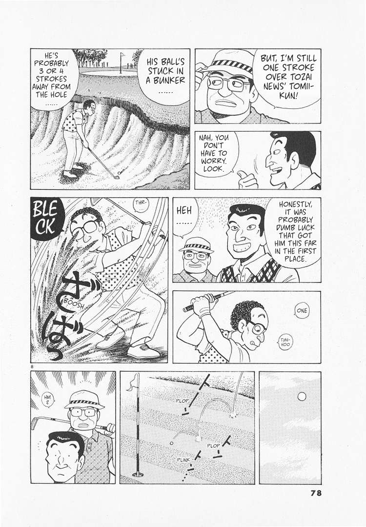 Read Oishinbo Manga Online