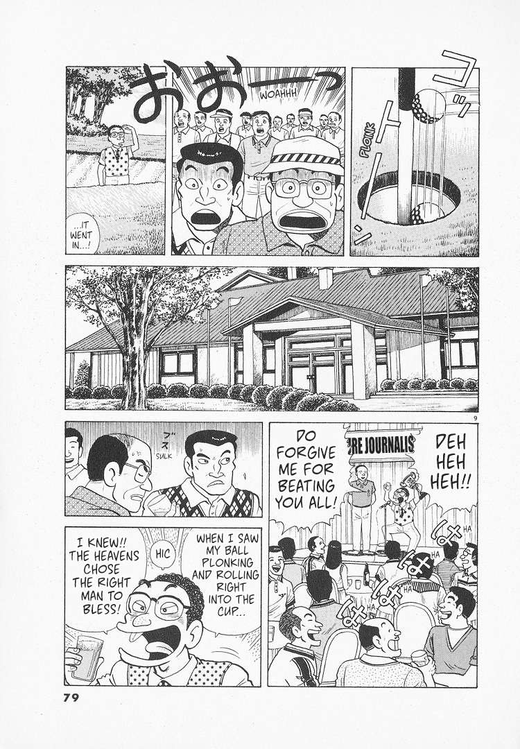 Read Oishinbo Manga Online