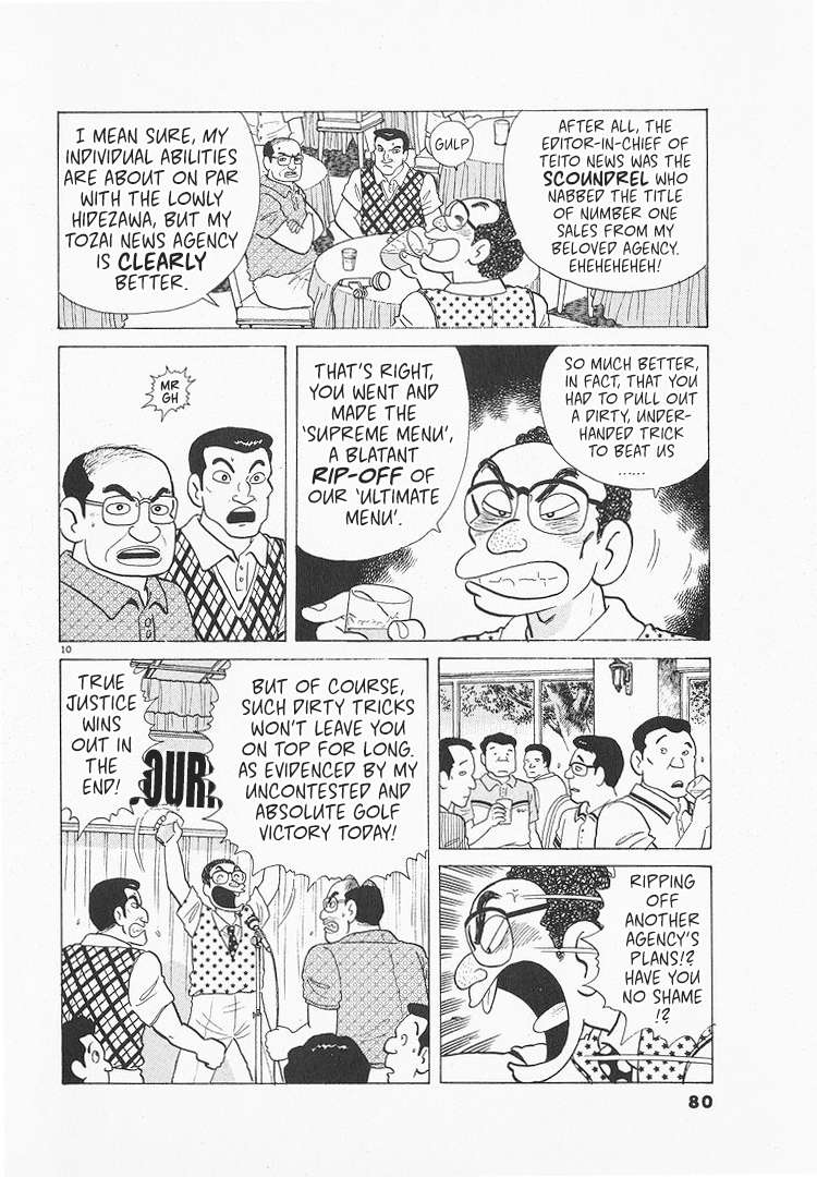 Read Oishinbo Manga Online