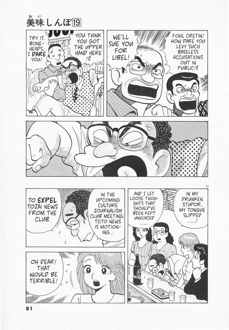 Read Oishinbo Manga Online