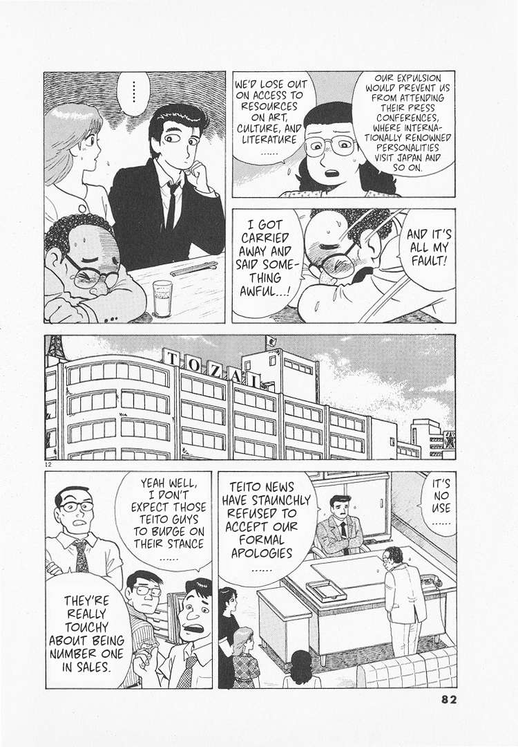 Read Oishinbo Manga Online