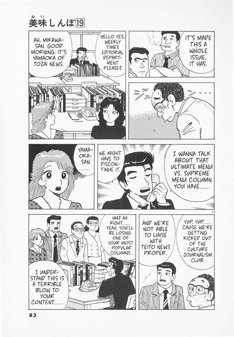 Read Oishinbo Manga Online