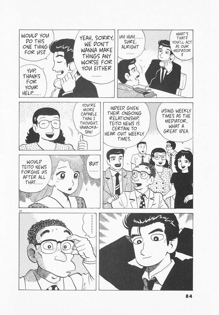 Read Oishinbo Manga Online