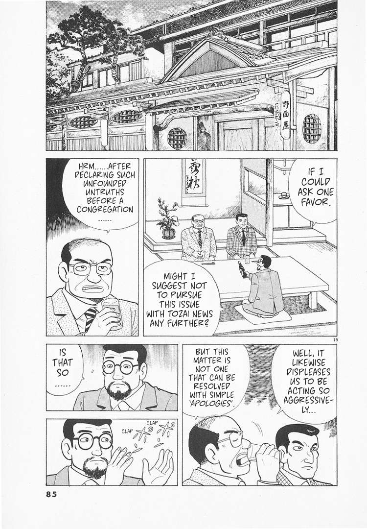 Read Oishinbo Manga Online
