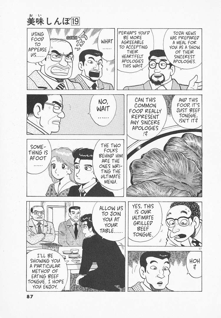 Read Oishinbo Manga Online