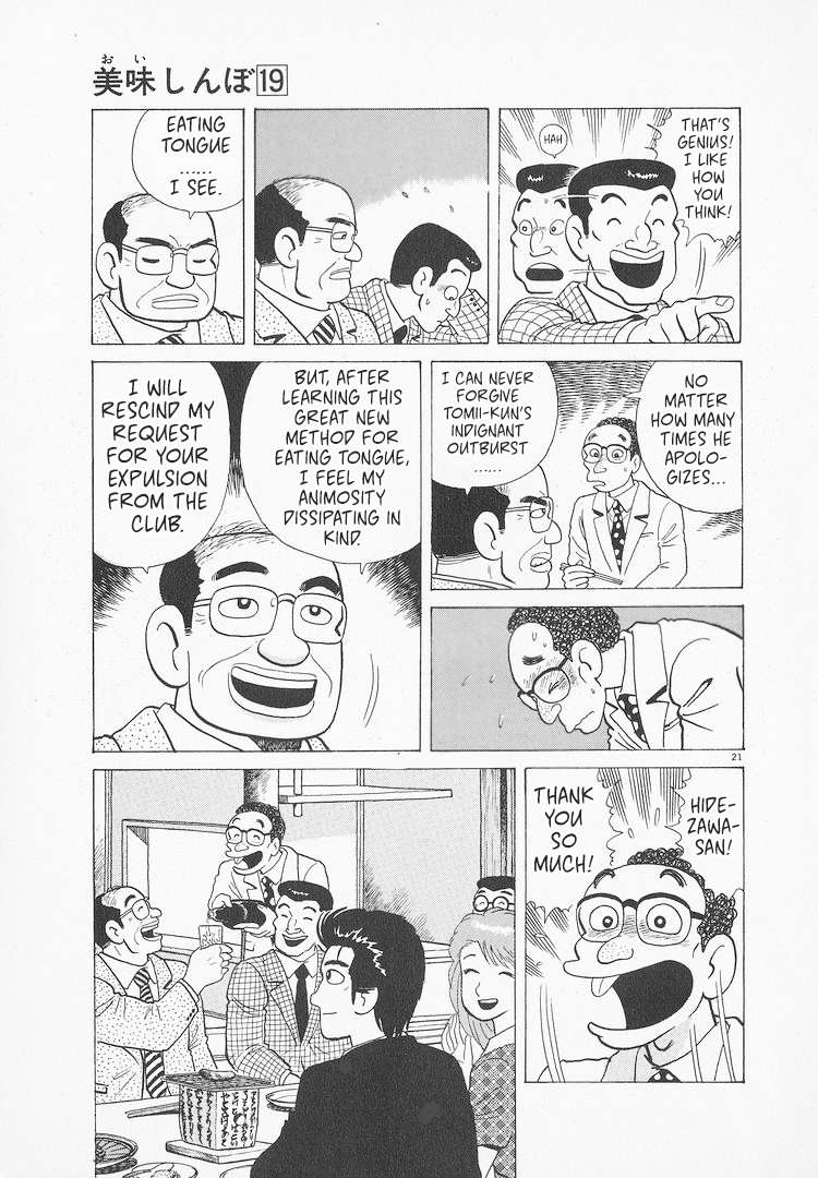 Read Oishinbo Manga Online